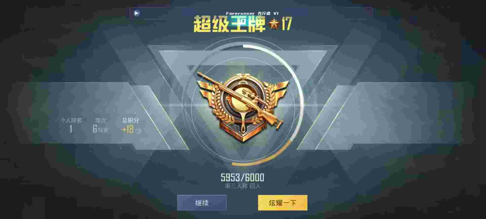 和平精英鸡腿辅助自瞄 - 和平精英-t0辅助预览图